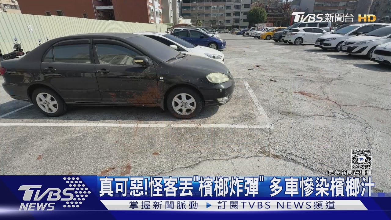 停車場驚見「檳榔汁地雷」！寶特瓶一輾就爆　多車慘遭潑墨