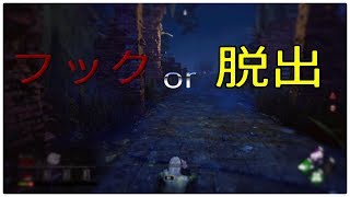 【Dead by Daylight】アダムが憑依するミンちゃん #3
