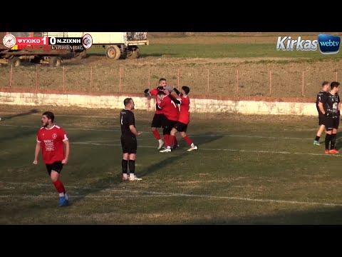 ΨΥΧΙΚΟ - Ν. ΖΙΧΝΗ  4 - 0