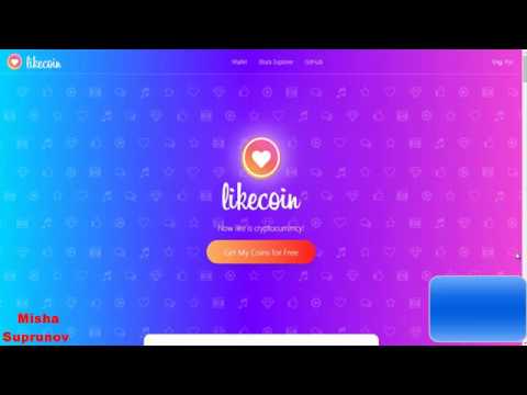 LikeCoin - КРИПТОВАЛЮТА ЗА ЛАЙКИ 2019 | ЗАРОБОТОК В ИНТЕРНЕТЕ БЕЗ ВЛОЖЕНИЙ 2019