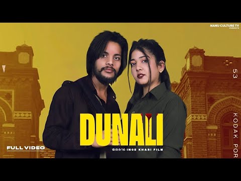 DUNALI (Official Video)Anup Adhana | Kannu, Sandeep C | Ya To Chod De Mane Ya Badmashi Chod De | NCT