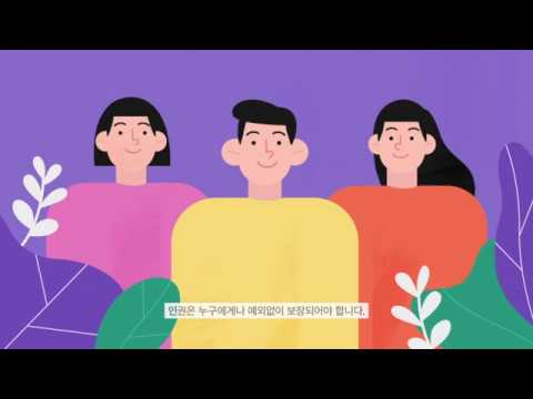 장애인 인권
