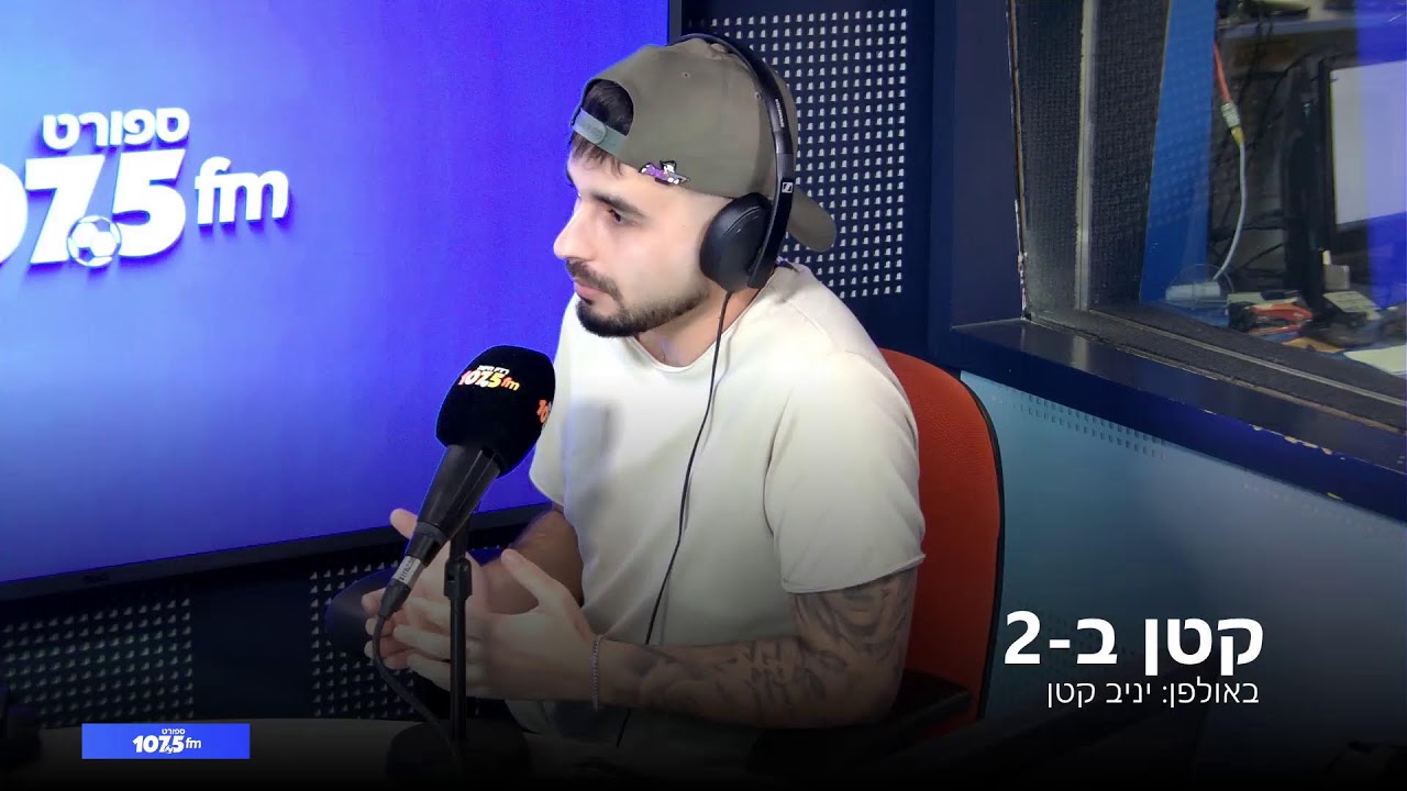 קטן ב-2 - 24.2.26