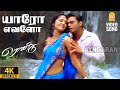 Yaaro Evalo 4K Video Song Rendu Madhavan Anushka Shetty Reemma Sen D Imman Ayngaran