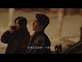 《这么多年》番外2 未播片段 Deleted scene