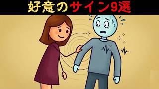 女性のあらゆるタイプの誘惑を20分で解説｜女性心理学