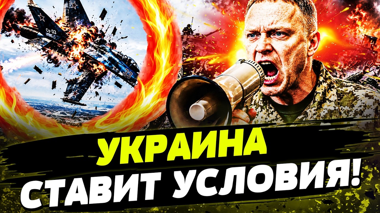 💥ПРОСТО ШОК! УКРАИНА СТАВИТ УЛЬТИМАТУМ! ПУТИН ИДЕТ НА СДЕЛКУ?! День 15.09.2026 - 12: