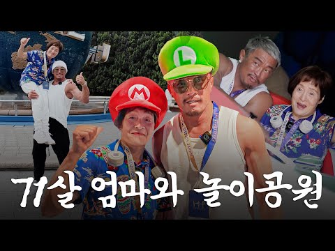 불꽃효자 추조씨의 일회성 효자 만들어주는 데이트 ft.유니버설 스튜디오 재팬