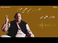 Dayar-e-Ishq Main - Nusrat Fateh Ali Khan | EMI Pakistan Originals