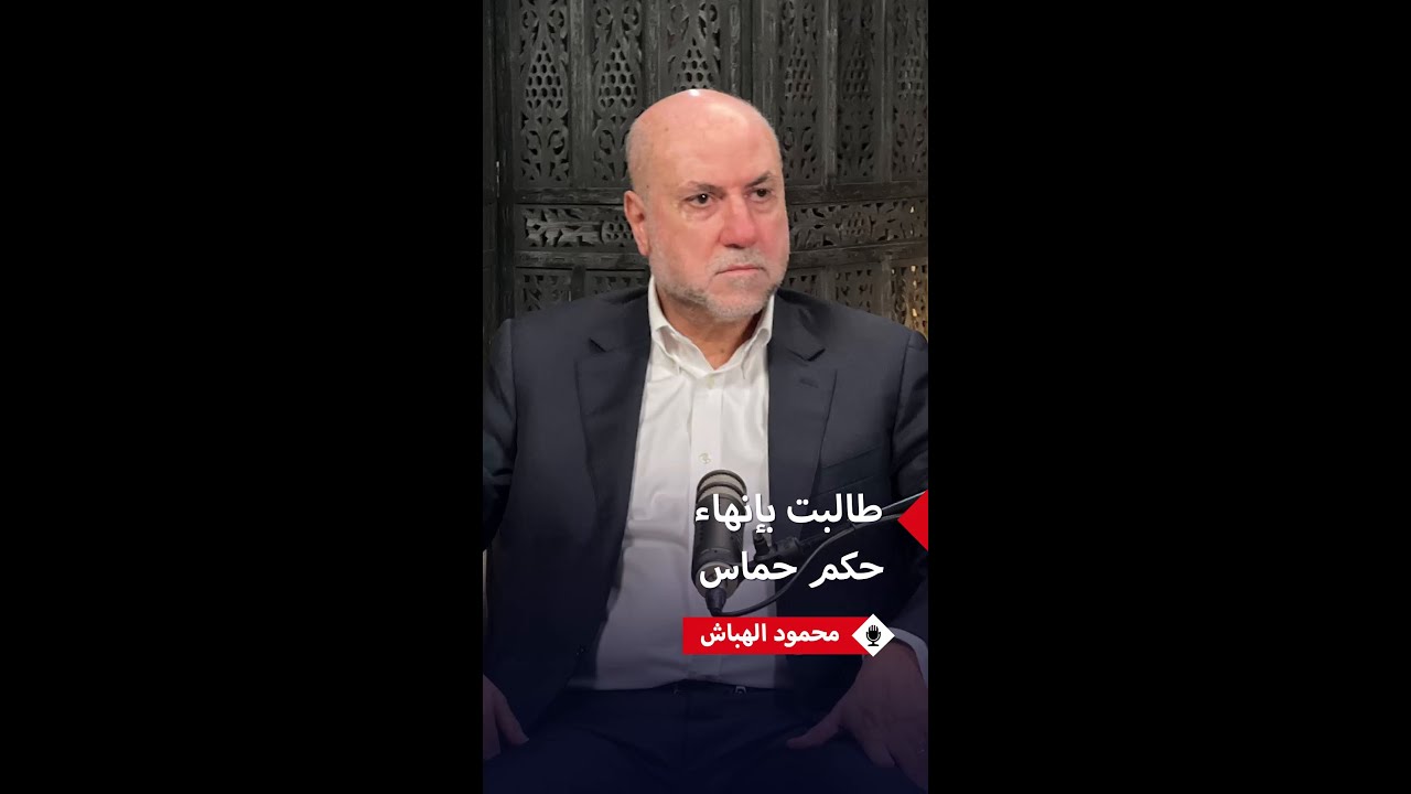د. محمود الهباش: إنهاء "حكم حماس" فريضة شرعية وضرورة وطنية