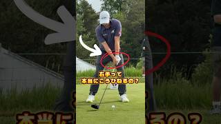 自然な右手のリリース?
