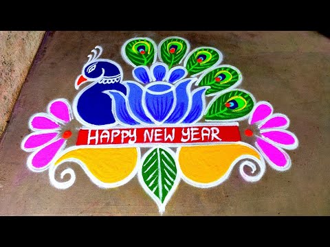 New year 2024 beautiful rangoli|new year muggulu designs|new year peacock rangoli| Amazingrangoli
