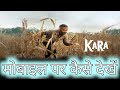 How To Watch Kara Movie How To Watch Kara Movie On Mobile How To Watch Kara Movie Online