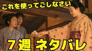 【ばけばけ】7週ネタバレ、ヘブンの怒り、フミの涙――松野家が揺れた日