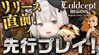 獅白ぼたん - 【#カルドセプトビギンズ】先行プレイだ～！運と戦略がアツいカードバトルすごろく！【獅白ぼたん/ホロライブ】