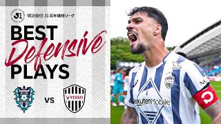 【Best Defensive Plays】明治安田Ｊ１百年構想リーグ 第18節「アビスパ福岡vs.ヴィッセル神戸」