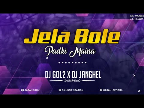 (Dj Gol2) Jela Bole Padki Maina (Sub Bass) Dj Gol2 & Dj Janghel | 36 Music Station