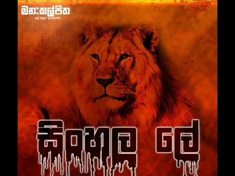 Sinhala Lee - Manakkalpitha (Rap Number 4)