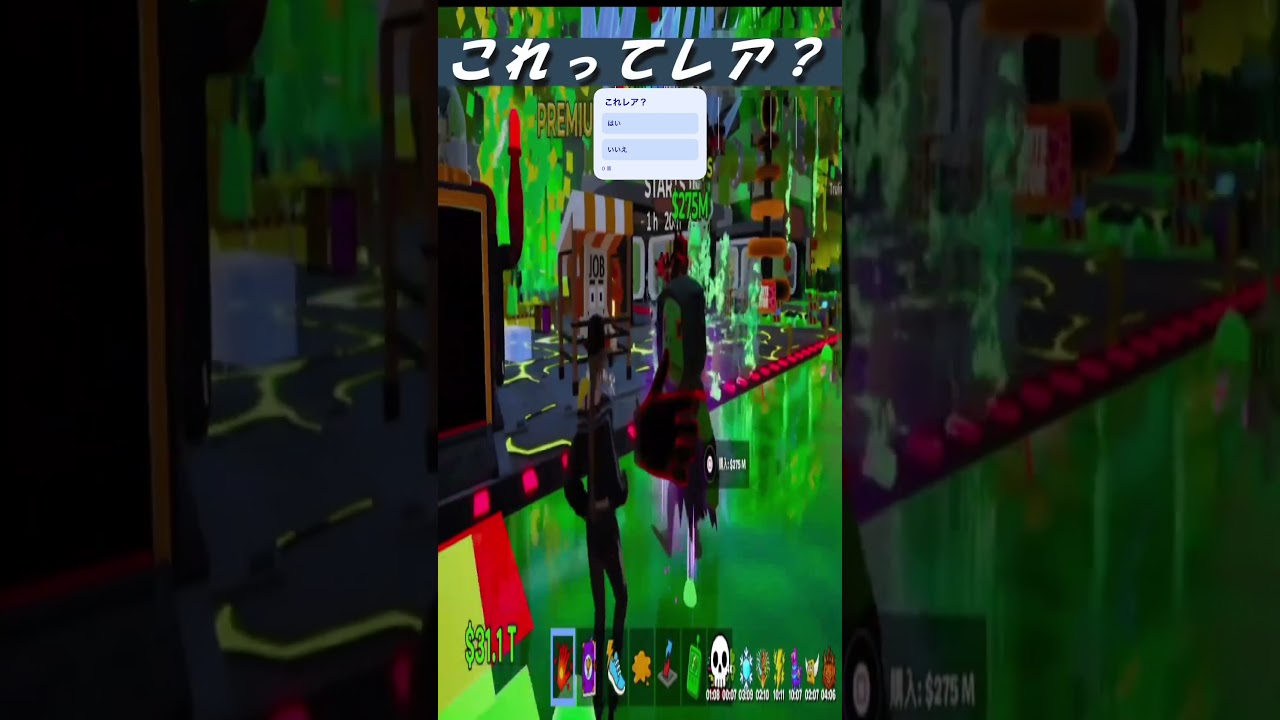 交換したい人おる？ #ブレインロット #フォートナイトブレインロット