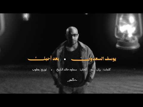 بعد احبك