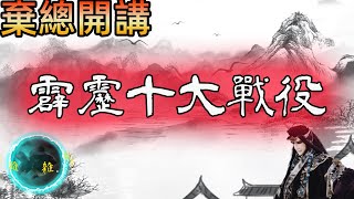 [其他] 這個布袋戲的youtuber蠻好笑的!