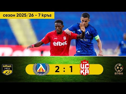 PFK Levski Sofia 2-1 FK CSKA 1948 Sofia