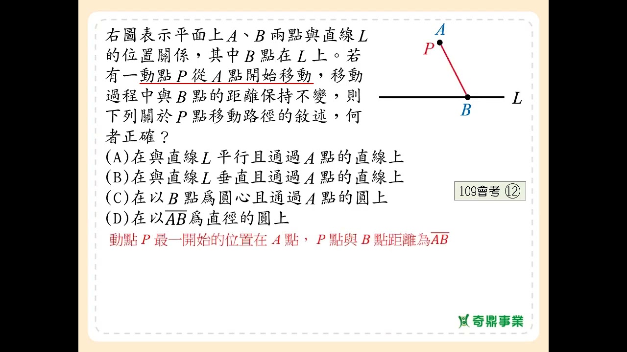 P.181 經典2第4題