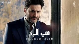 ملحم زين - هي الي | Melhem Zein - Hey Eli