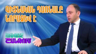 Բարձրագույն կրթության և գիտության կոմիտեի նախագահի տեղակալ Արթուր Մովսիսյան