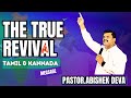The TRUE REVIVAL Pastor Abishek Deva House Of Prayer For All Nations