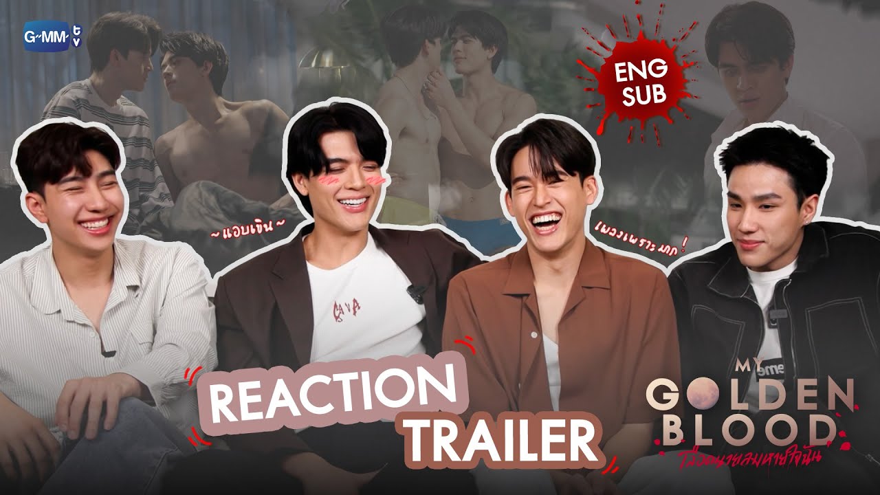[REACT] ครั้งแรกของ "จอส กวิน ม่อน นีโอ" กับ Official Trailer ! 🧛‍♂️♥️ #MyGoldenBlood