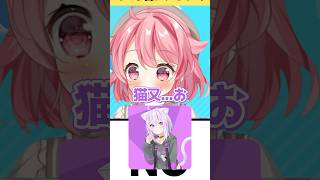 NOって何の略？【ホロメン略語クイズ】#shorts #新人vtuber #vtuber #ホロライブ #flowglow