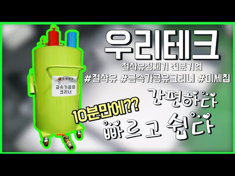 공기흡입 스마트 절삭유정제기 (수동형)/WM-2200 SMART
