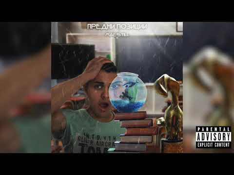 MAESTILL - ПРЕДНИ ПОЗИЦИИ "Freestyle" (Official Visualizer)
