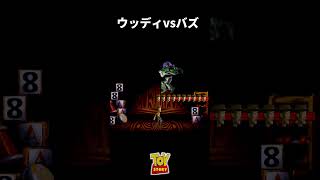 ウッディvsバズ【トイ・ストーリー.exe/Toy Story.exe】