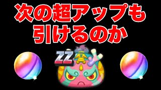 ぷにぷに『次の超アップキャラ龍仙人も引けるのか？』滅龍士イベント【妖怪ウォッチぷにぷに】Yo-kai Watch 微課金Games