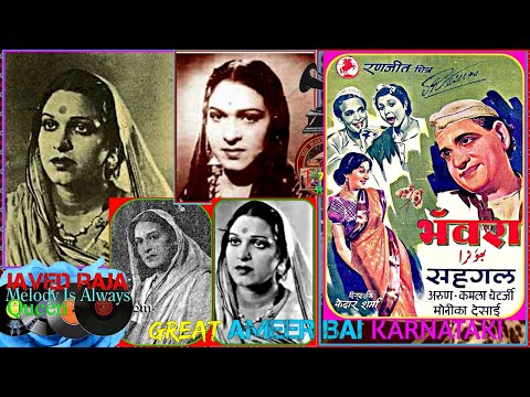 दुनिया की आँखों से शरमाने वाले — वीडियो थंबनेल