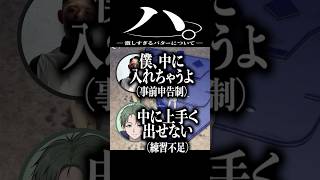 激しすぎる大人のパターゴルフに爆笑するけんき【かんせる/BOIRA/花萌葱スイハ/けんき/切り抜き/ストグラ】#けんき  #切り抜き #ゲーム実況