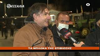 ΠΟΛΙΤΙΚΟΙ ΔΙΑΛΟΓΟΙ_ΤΑ ΜΠΛΟΚΑ ΤΗΣ ΕΠΙΒΙΩΣΗΣ 04 02 2022