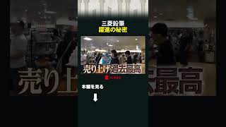 三菱鉛筆 躍進の秘密 #カンブリア宮殿 #三菱鉛筆 #クルトガ #筆記用具#ペン