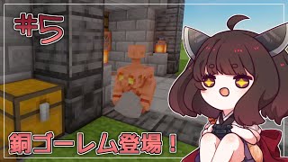【Minecraft】きりたんは楽して暮らしたい：5