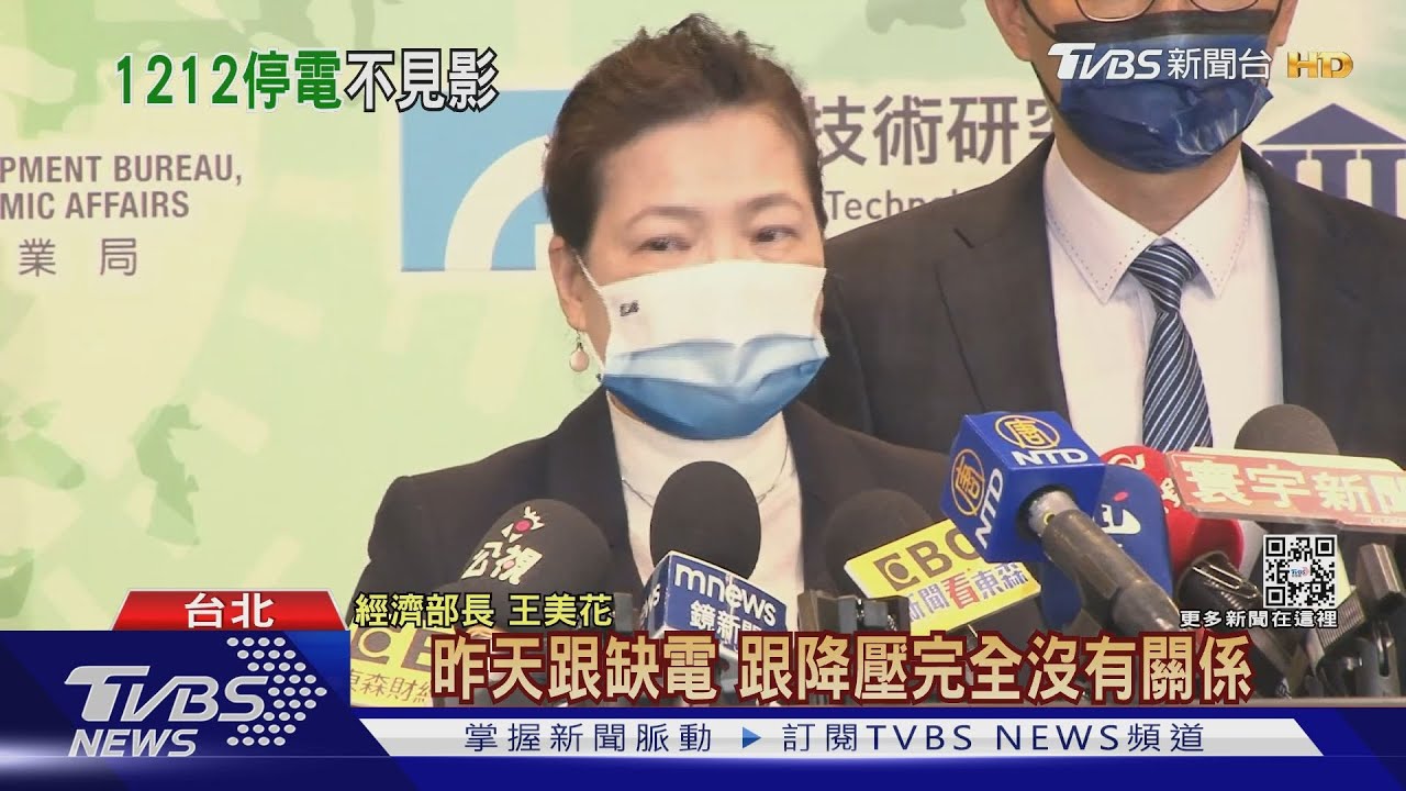 雙北停電仍在苗栗宣講公投! 王美花遭藍批
