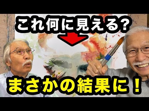 滲ませて、飛ばして、自由に！水彩が楽しくなる筆捌きで、あの命が誕生する瞬間！