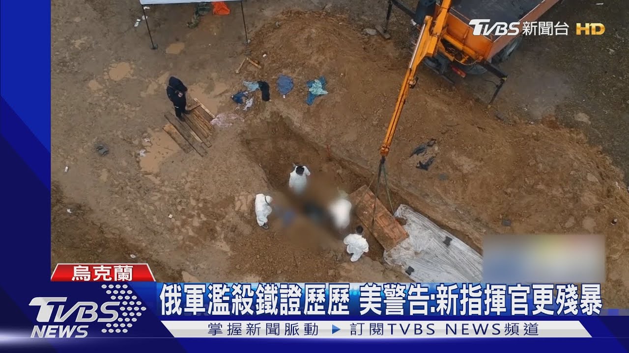 基輔郊區又見亂葬崗 至今尋獲逾千平民遺體