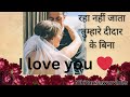 Raha Nhi Jata Tumhare Didar Ke Bina | Love Shayari In Hindi | Romantic Shayari | #nikitapanwar