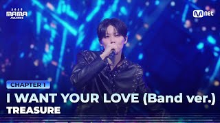 Download lagu [#2025MAMA] TREASURE (트레저) - I WANT YOUR LOVE (Band ver.) | Mnet 251128 방송 mp3