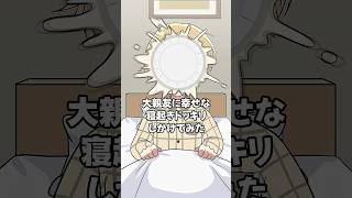 【アニメ】親友に寝起きドッキリしてみた #すとぷり #anime #すとぷり10周年