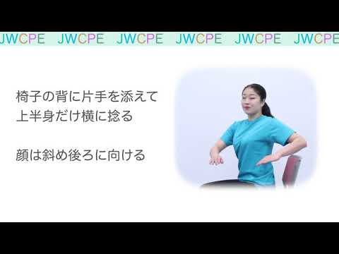 『オフィスワーカーのための椅子に座ったまま実施できるリフレッシュエクササイズ』Part3 脇腹のストレッチ