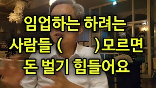임업 관련기관은 무엇이고 나에게 어떤 도움을 주는지에 대해