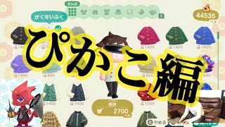 【あつまれどうぶつの森🍃#25】ぴかこの一人実況そして新キャラ‼︎ #jpn  #JAPAN #一人実況　#新キャラ　#レックス　#stayhome #おうち時間　#おうちで過ごそう　#あつ森